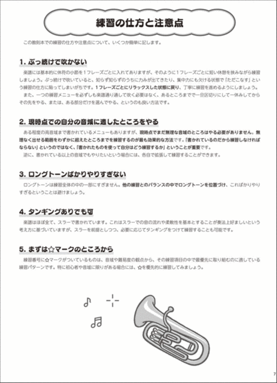 Long Tone Exercises for Euphonium Euphonium scores gallery preview page 2