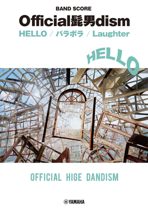 Book cover for Rock Band Score; HELLO/Parabola/Laughter