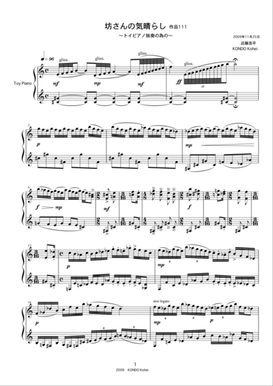Priest's recreation　Op.111　for Toy Piano Small Ensemble scores gallery preview page 2