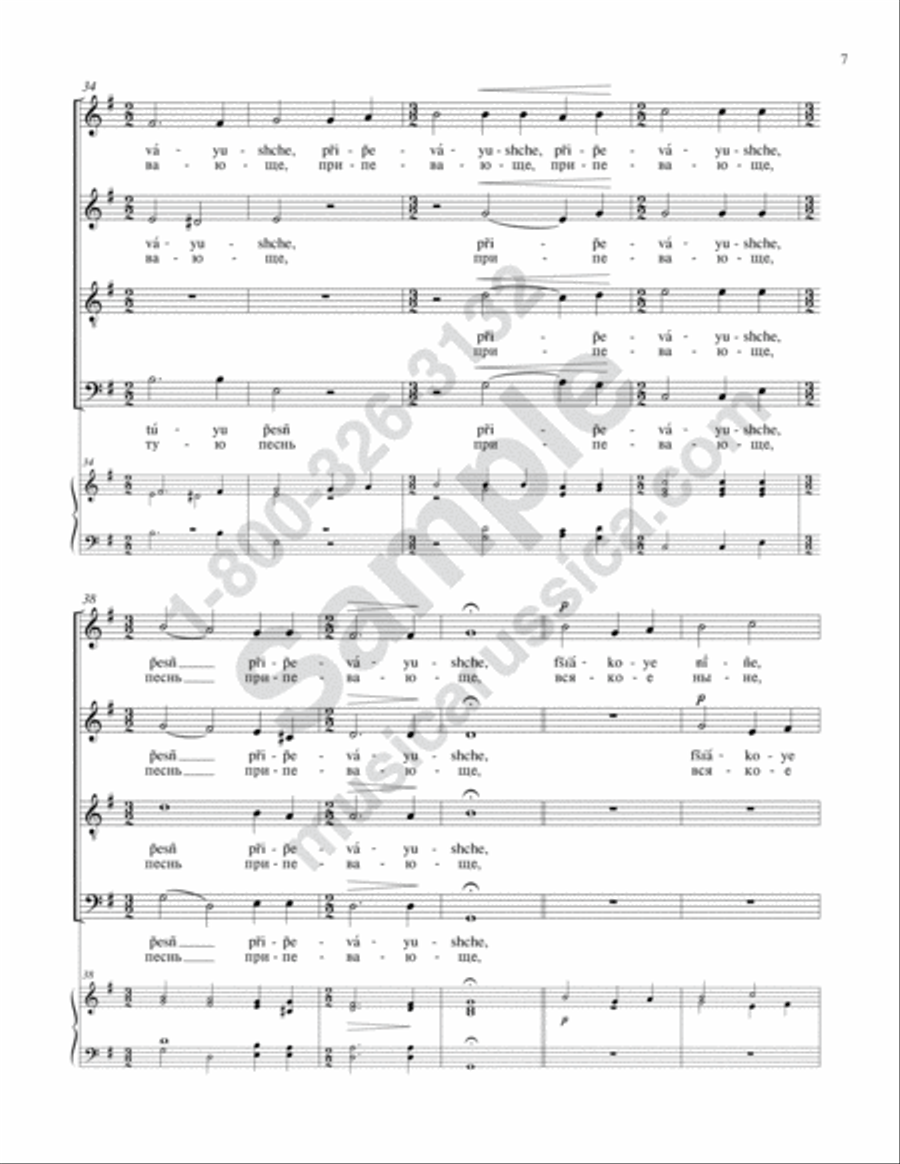 Cherubic Hymn No. 3 4-Part scores gallery preview page 6