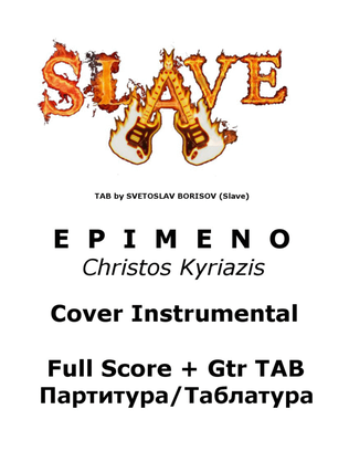EPIMENO - Christos Kyriazis Cover by Slave 2023 - FULL SCORE BOOK + TAB, партитура/таблатура