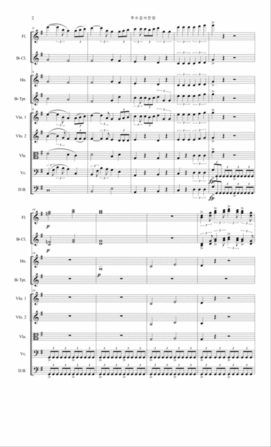 추수감사찬양(Orchestra) 메들리 Clarinet scores gallery preview page 2