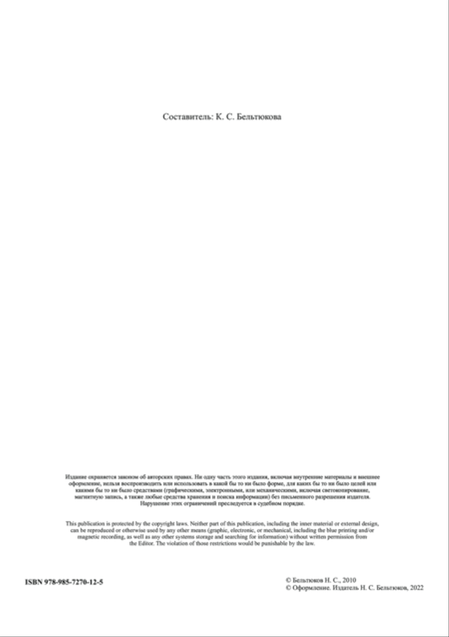 Capriccio for violin solo & electronics, Op. 4 Violin Solo scores gallery preview page 3