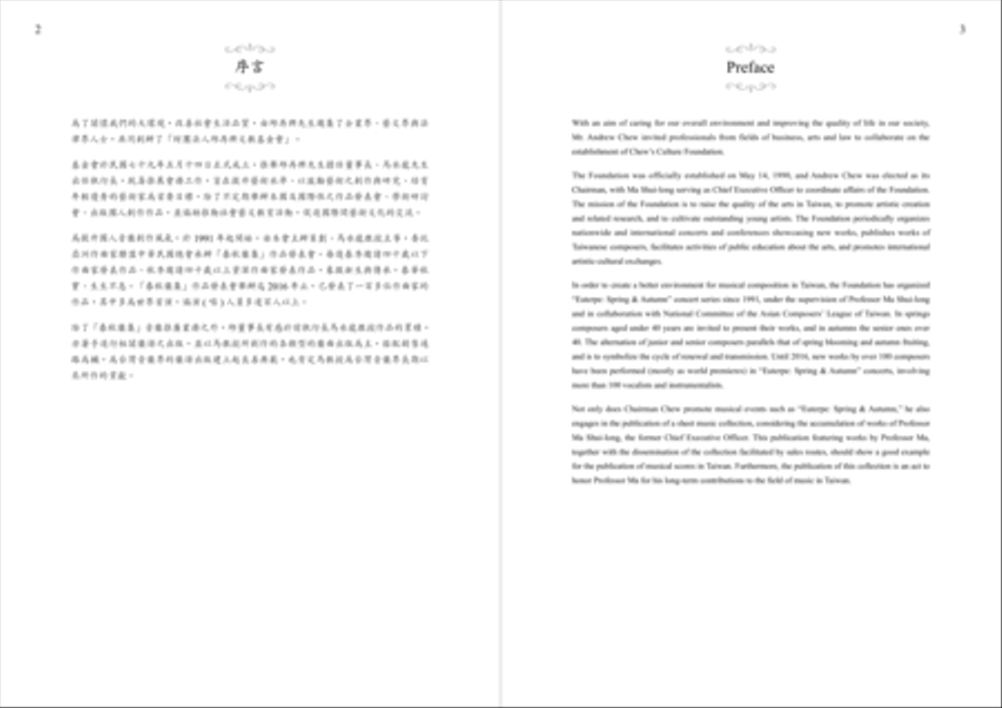 String Quartet《弦樂四重奏》 String Quartet scores gallery preview page 3