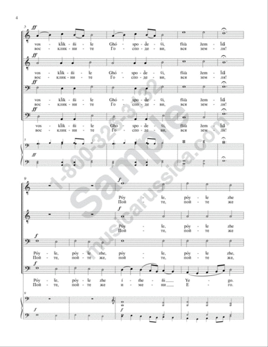 O Be Joyful in the Lord TTBB scores gallery preview page 3