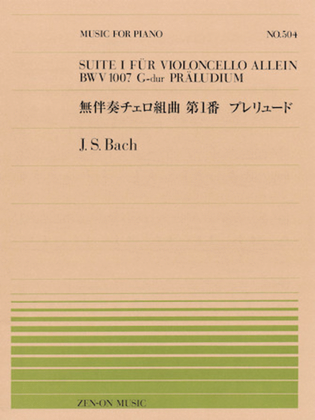 Book cover for Prelude from Suite for Cello BWV1007