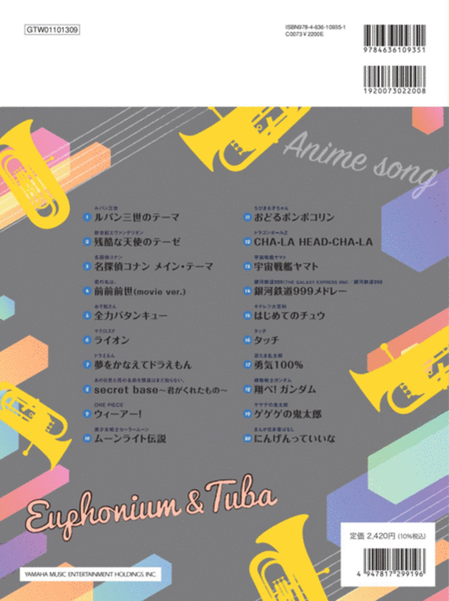 Ensemble de Anime - Anime Themes for Euphonium/Tuba Ensemble