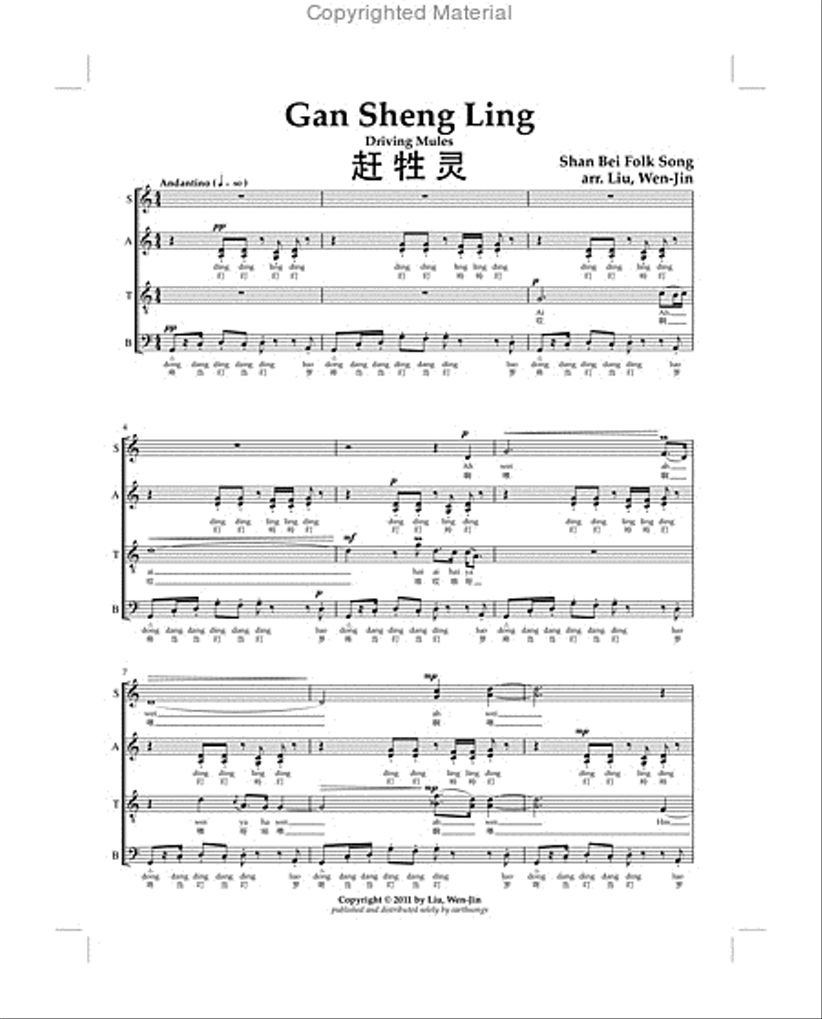 gan sheng ling 4-Part scores gallery preview page 2