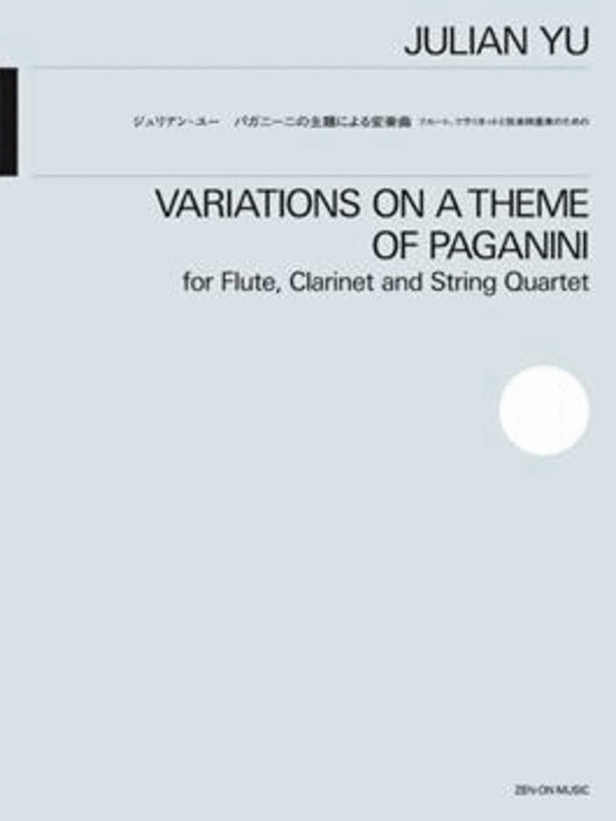 Variations on a Theme of Paganini Clarinet scores gallery preview page 1