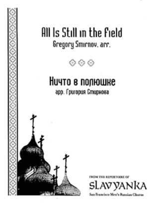 Book cover for All Is Still in the Field
