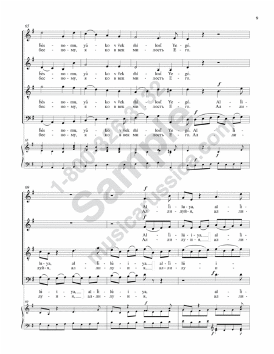 Praise the Name of the Lord 4-Part scores gallery preview page 8