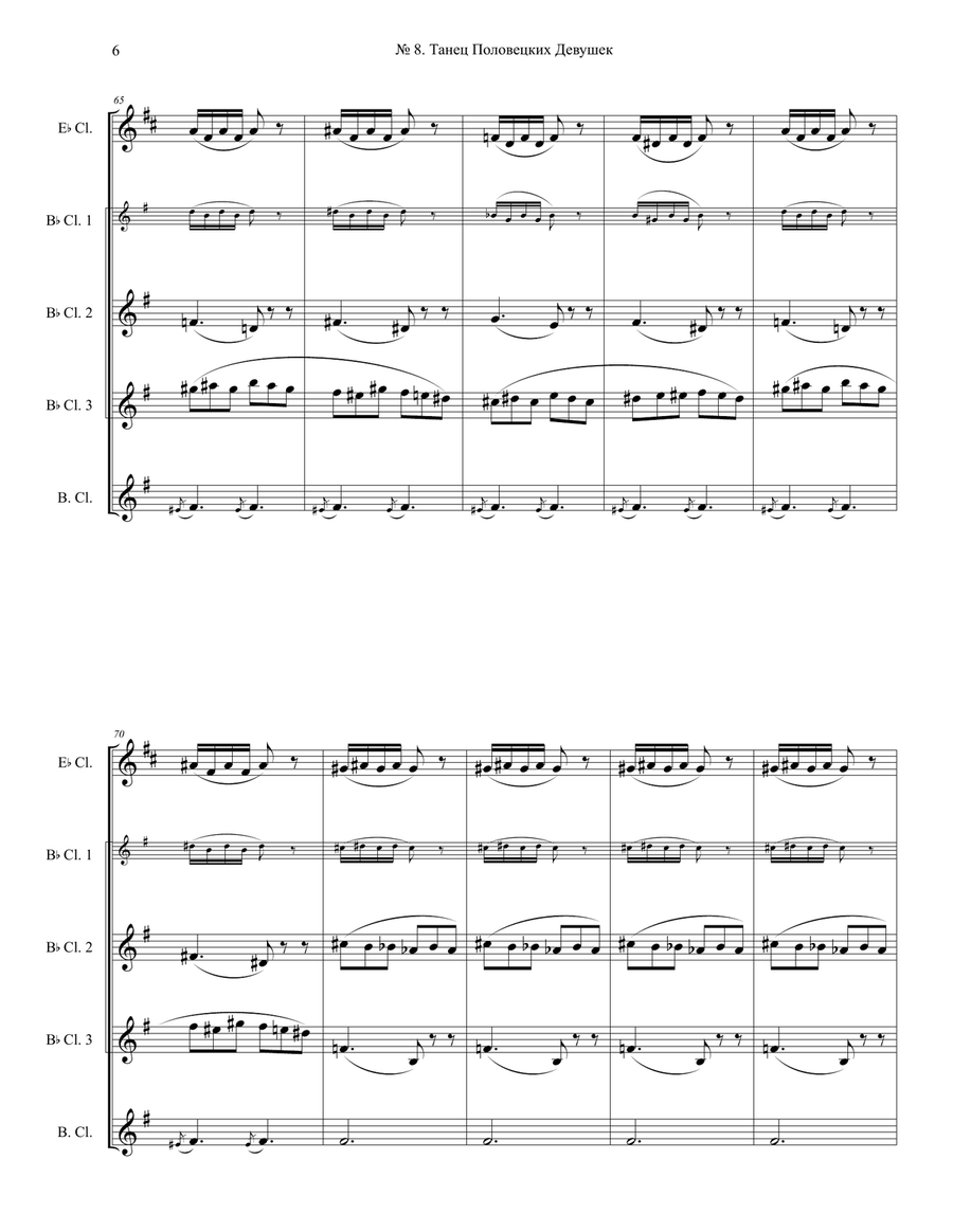 Alexander Borodin, Polovtsian Dances No.8, Arranged for Clarinet Quartet Clarinet Quartet scores gallery preview page 6
