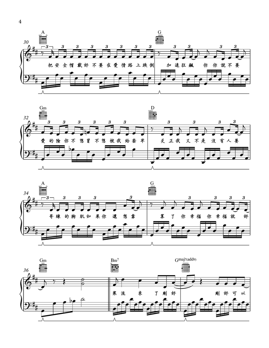 Bu Ai Wo Jiu La Dao Piano, Vocal scores gallery preview page 4