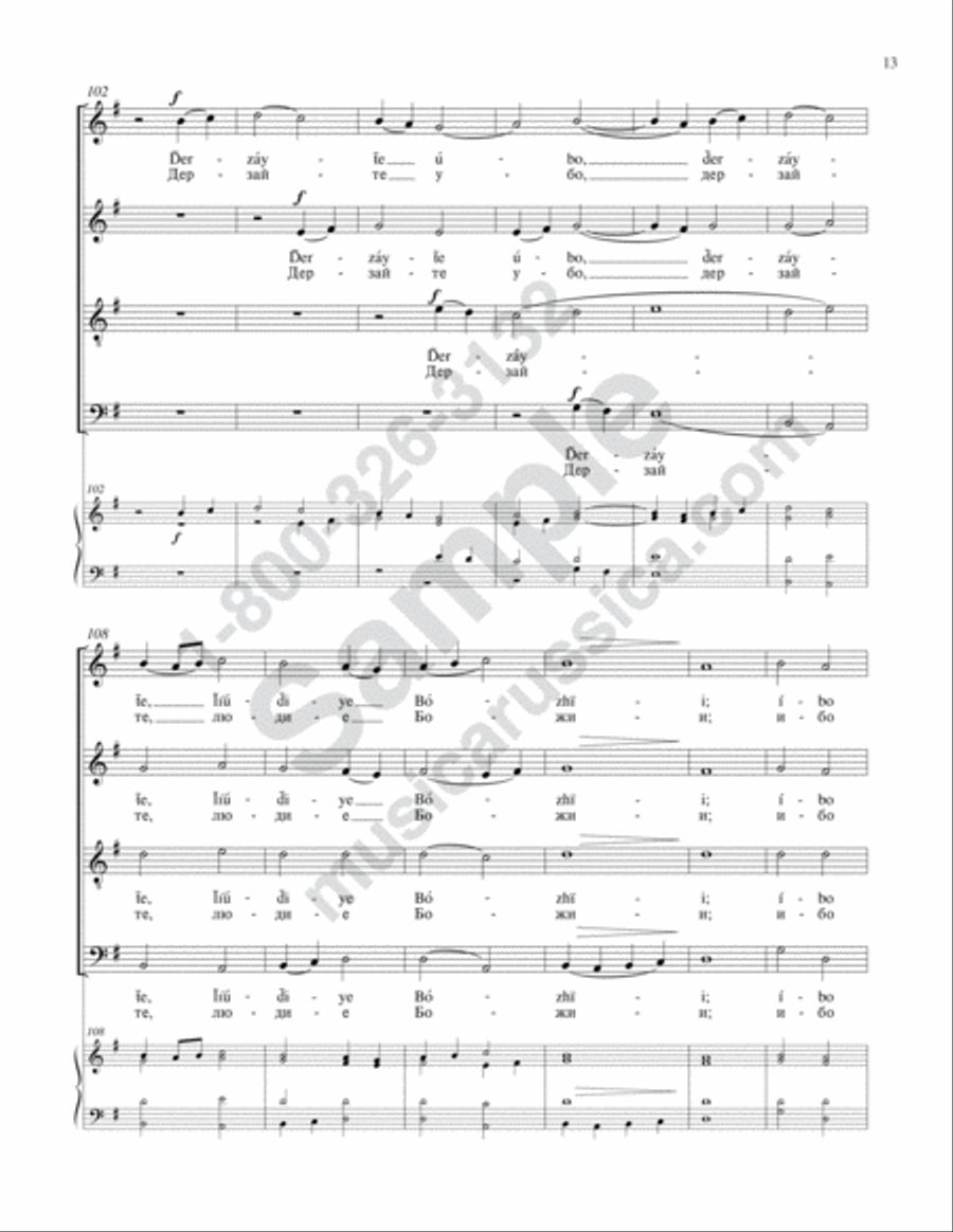 Let Us Praise the Glory of the World 4-Part scores gallery preview page 12
