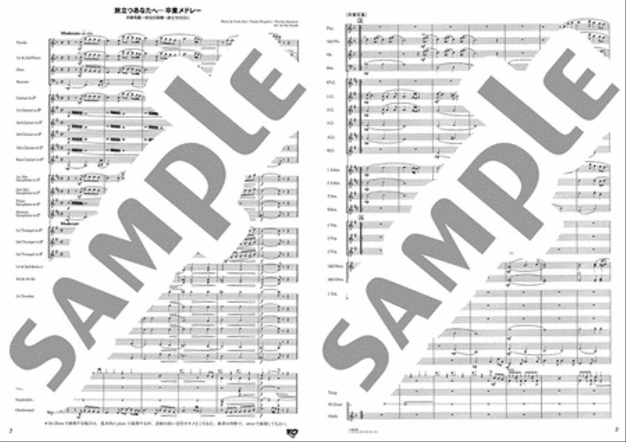 Japanese Graduation Songs, Medley Concert Band scores gallery preview page 2