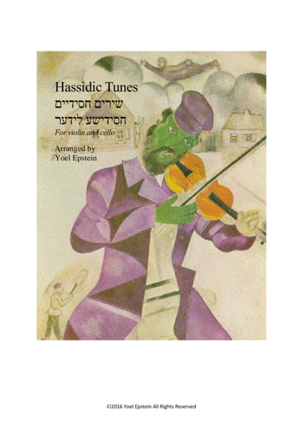 Chassidic Melodies for Violin and Cello image number null