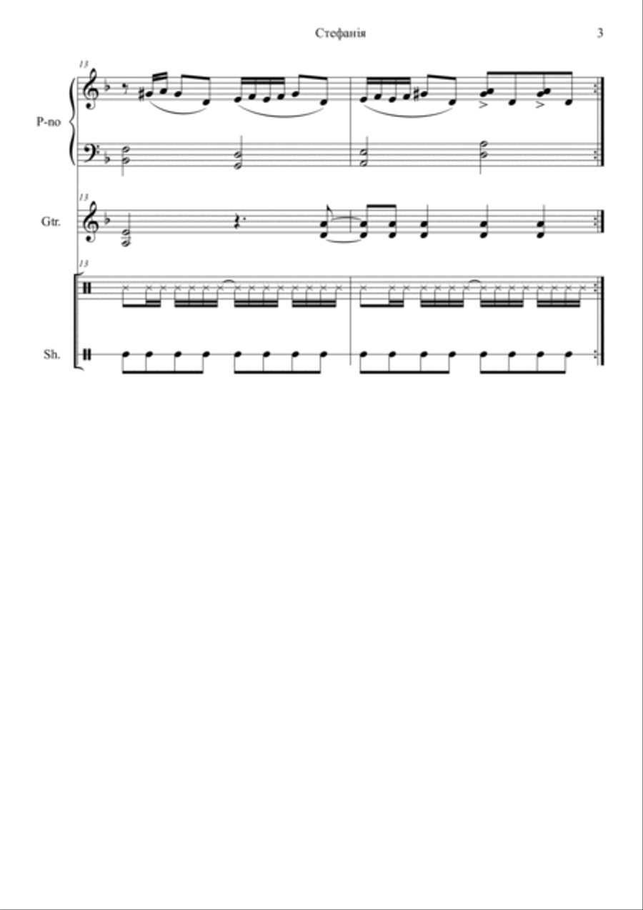 Stefani Easy (ensemble piano, quitar, cajon, shaker, LEVEL I) Acoustic Guitar scores gallery preview page 3