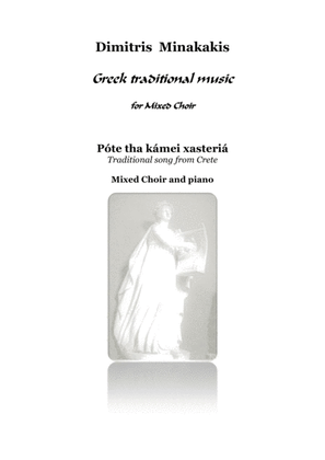 Póte tha kámei xasteriá.Greek traditional music. Mixed Choir-Piano