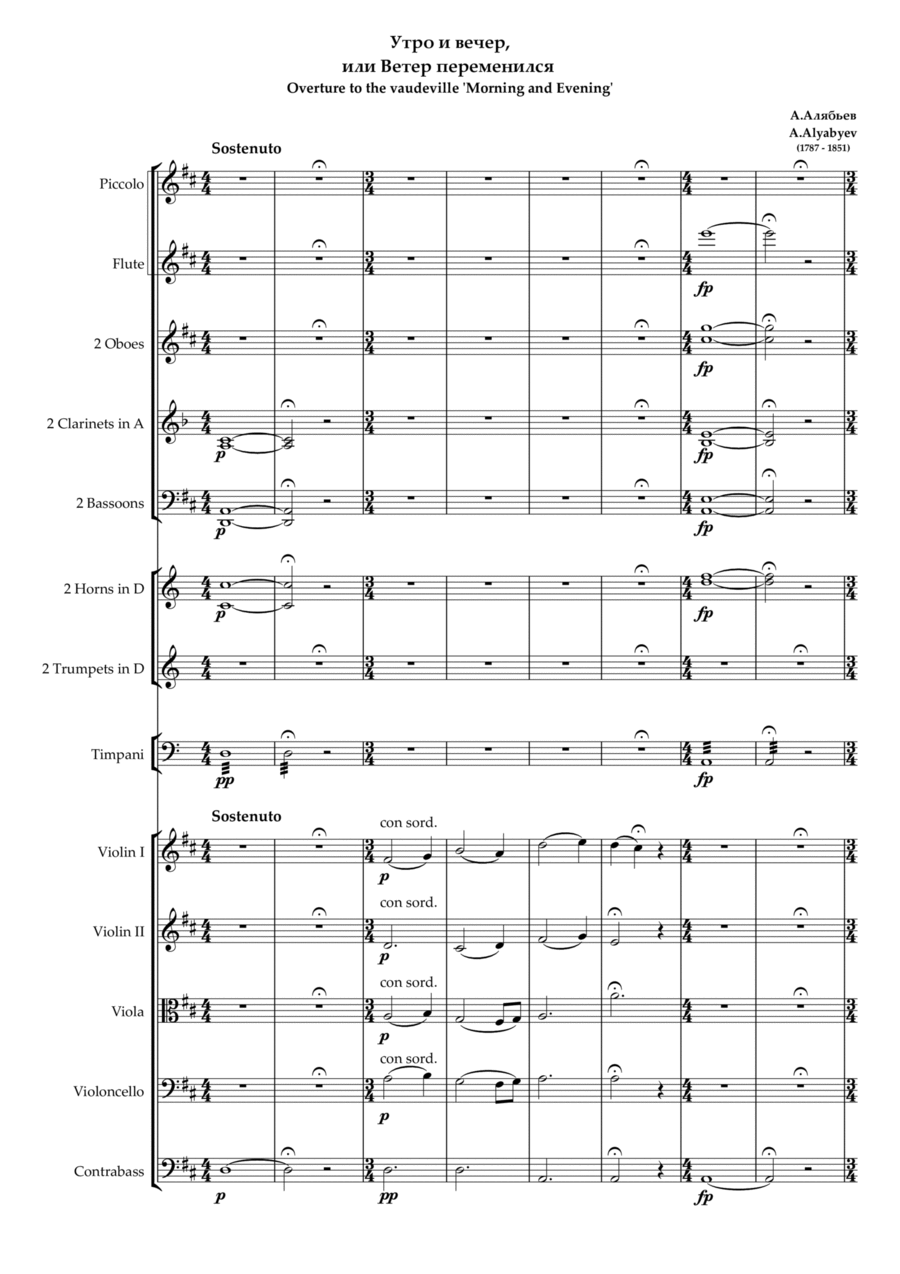 Overture to the vaudeville 'Morning and Evening' Full Orchestra scores gallery preview page 1