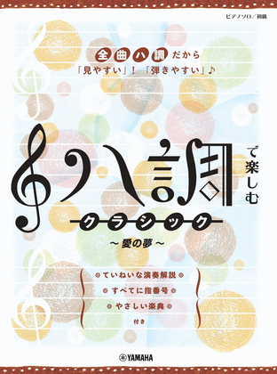 Book cover for Classical Music in C Major