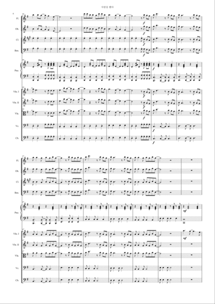 Love Scenario Orchestra scores gallery preview page 6