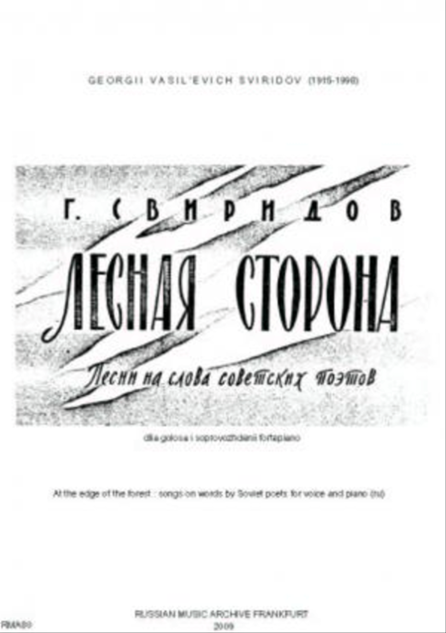 Lesnaia storona