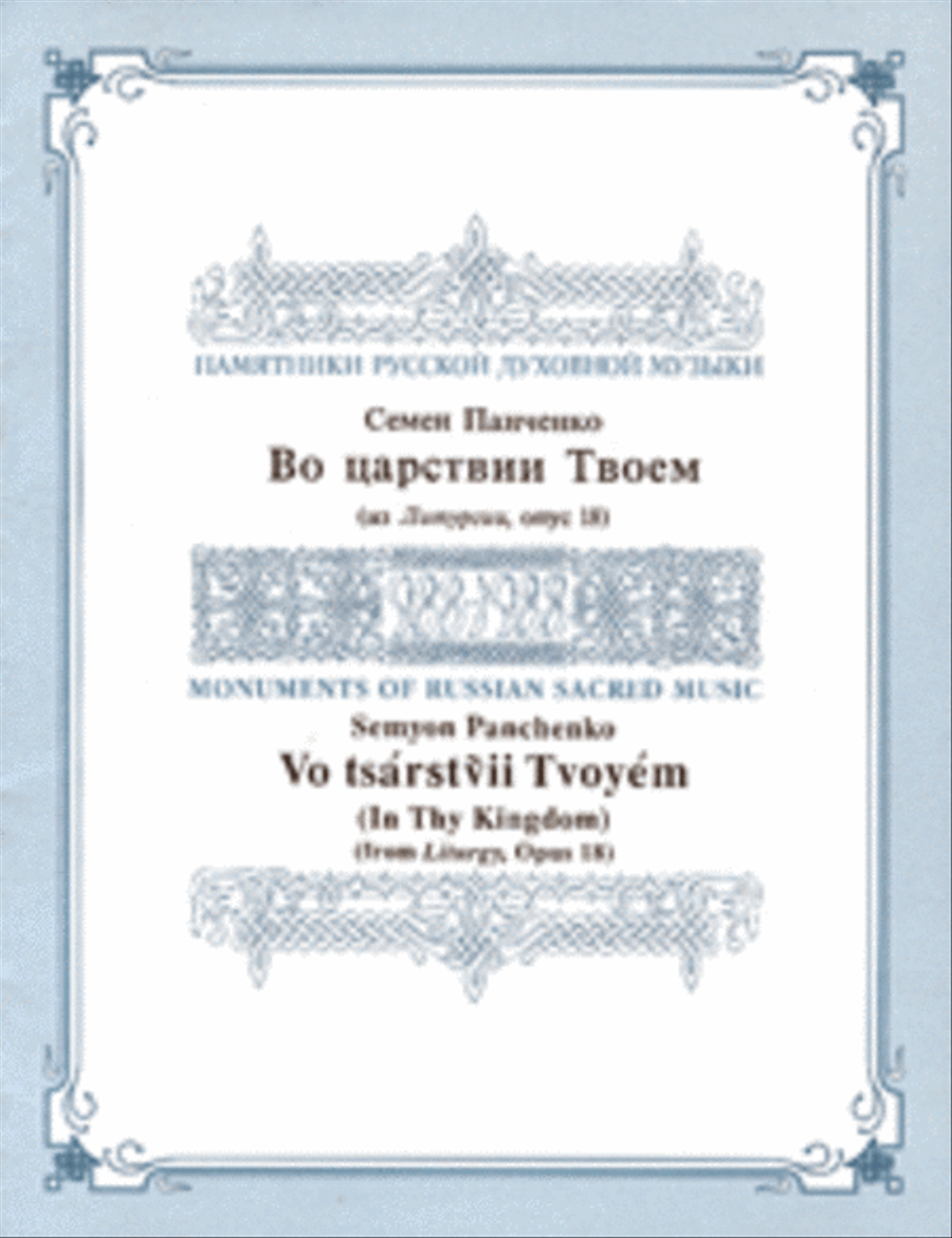 In Thy Kingdom In Thy Kingdom 4-Part scores gallery preview page 1