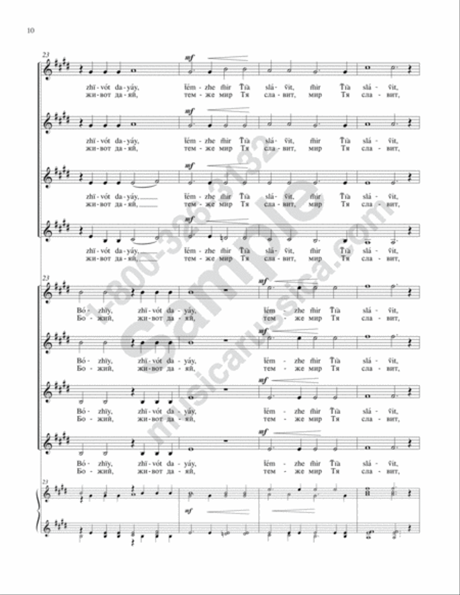 Gladsome Light Gladsome Light SSAA scores gallery preview page 9