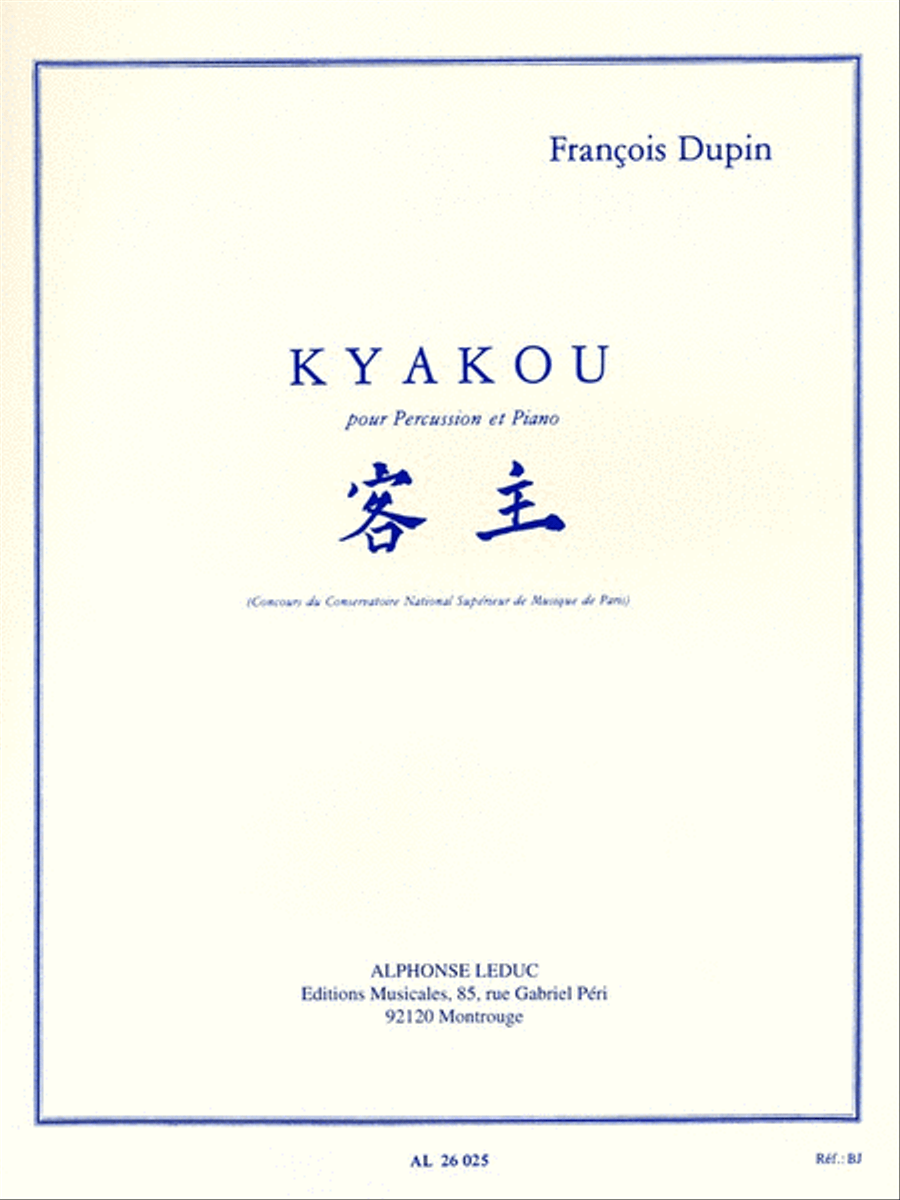 Kyakou (percussion(s) & Piano) Piano Accompaniment scores gallery preview page 1