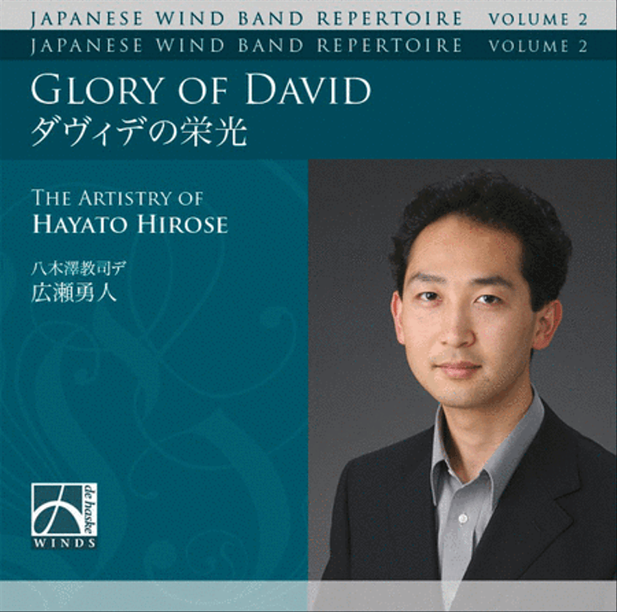 Glory of David Concert Band scores gallery preview page 1