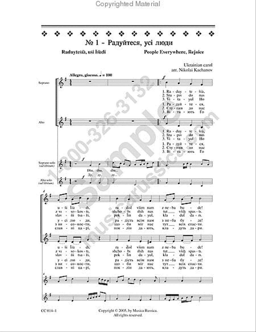 Four Ukrainian Carols Four Ukrainian Carols SSAA scores gallery preview page 2