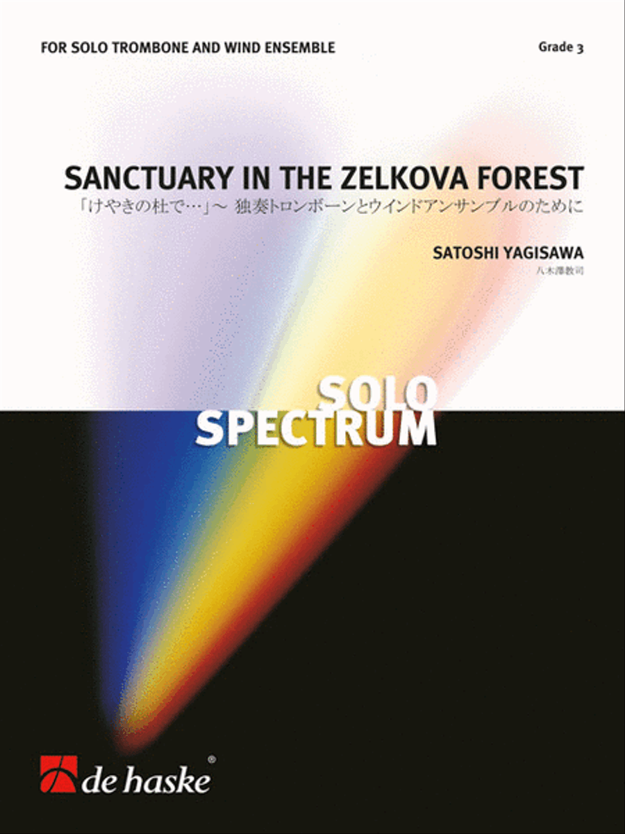 Sanctuary in the Zelkova Forest Concert Band scores gallery preview page 1