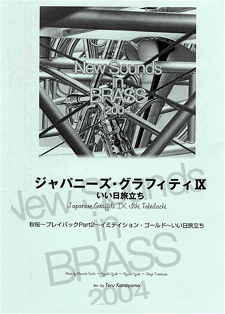 New Sounds In Brass マタドール