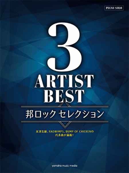 Best Songs for 3 Artists - Japanese Rock 1 -