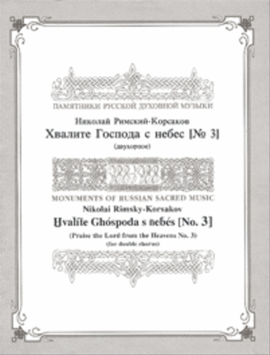 Praise the Lord from the Heavens [No. 3] Double Choir scores gallery preview page 1