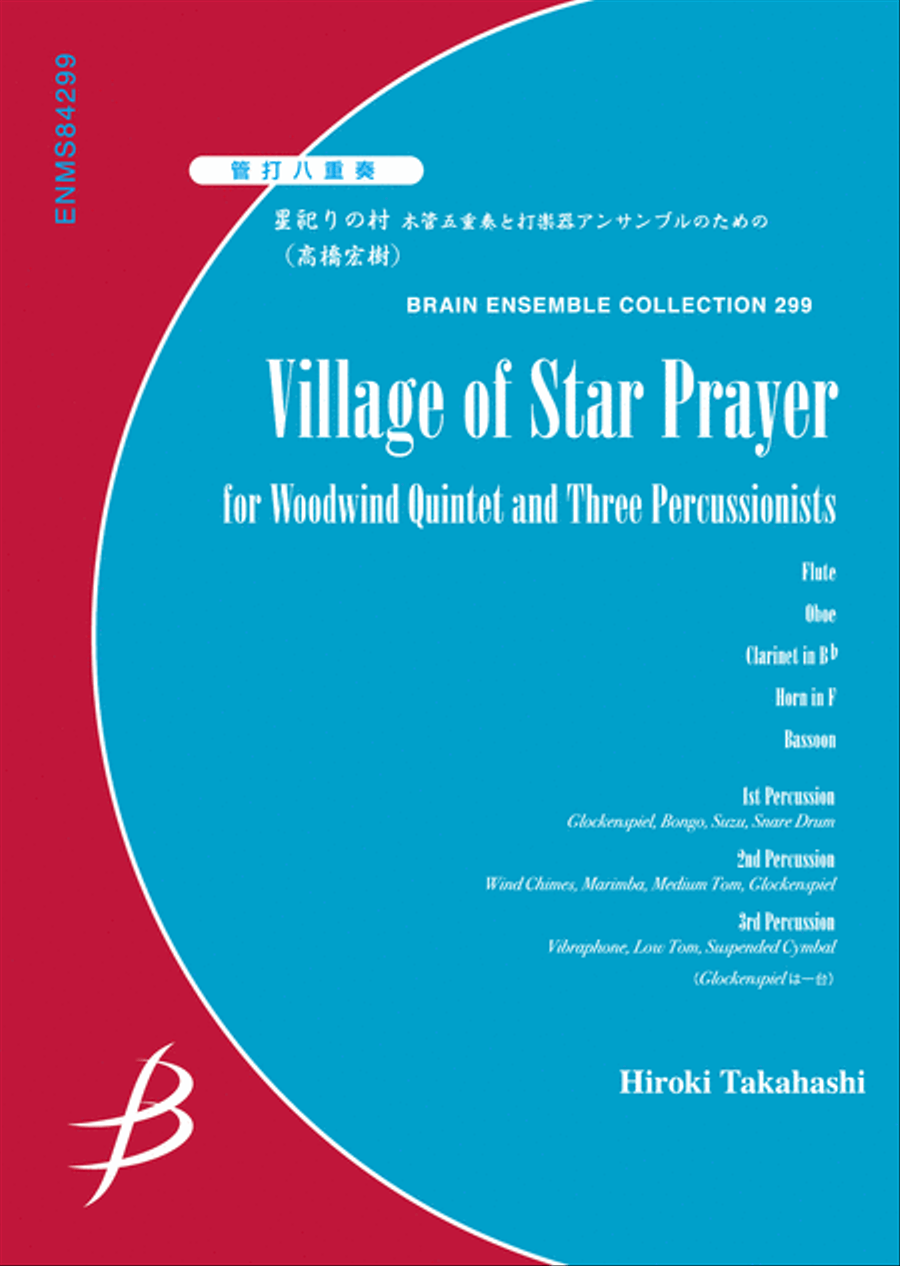 Village of Star Prayer - Woodwind & Percussion Octet Chamber Music scores gallery preview page 1