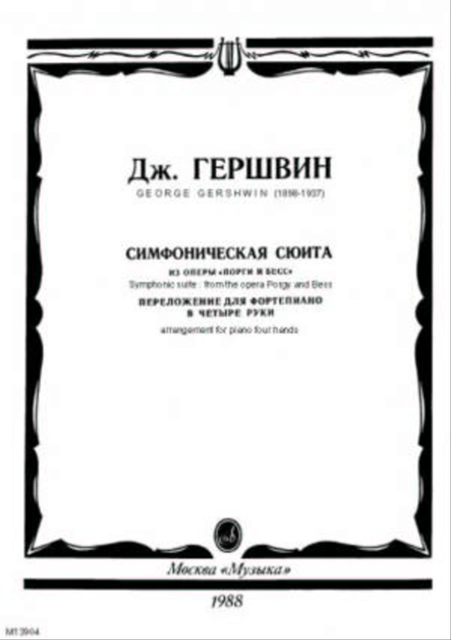 Simfonicheskaia siuita Piano Duet scores gallery preview page 1