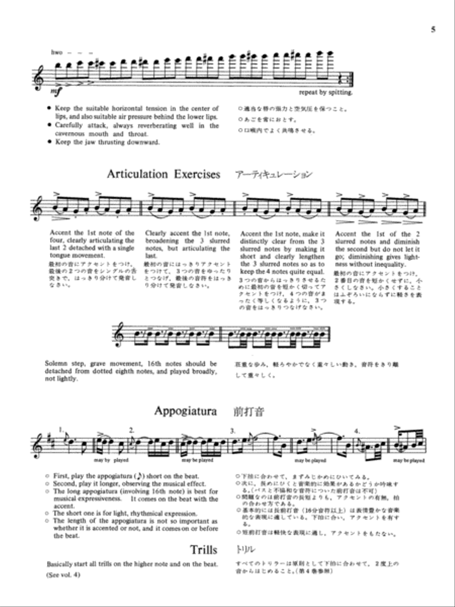 Suzuki Flute School, Volume 5 Flute scores gallery preview page 11