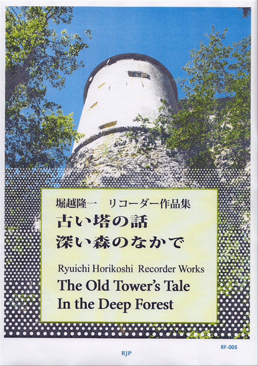 The Old Tower's Tale / In the Deep Forest Recorder scores gallery preview page 1