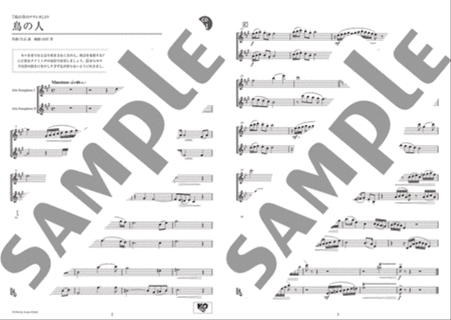 Studio Ghibli Duo Seleciton for 2 Alto Saxophones and Piano Woodwind Duet scores gallery preview page 3