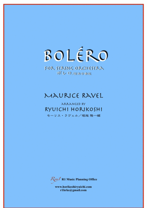 Book cover for BORÉLO for String Orchestra