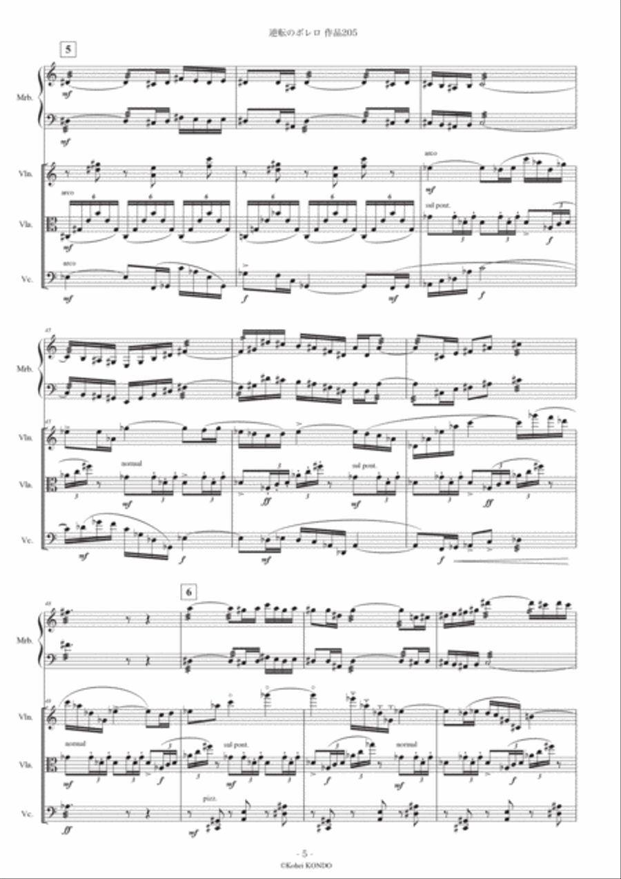 Come-from-behind Bolero　Op.208 - Score Only Chamber Music scores gallery preview page 6