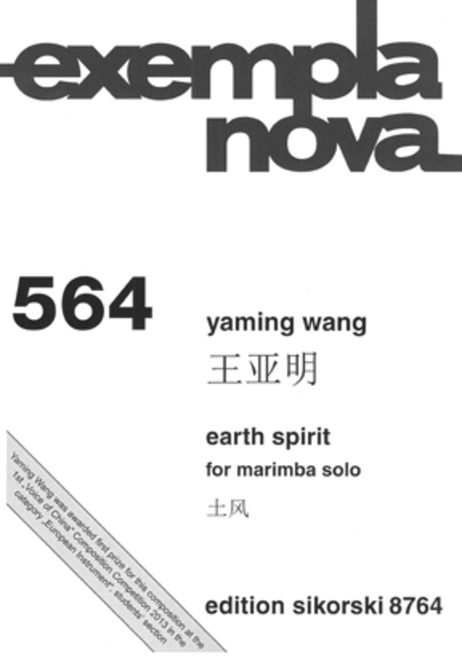 Earth Spirit Earth Spirit Marimba scores gallery preview page 1