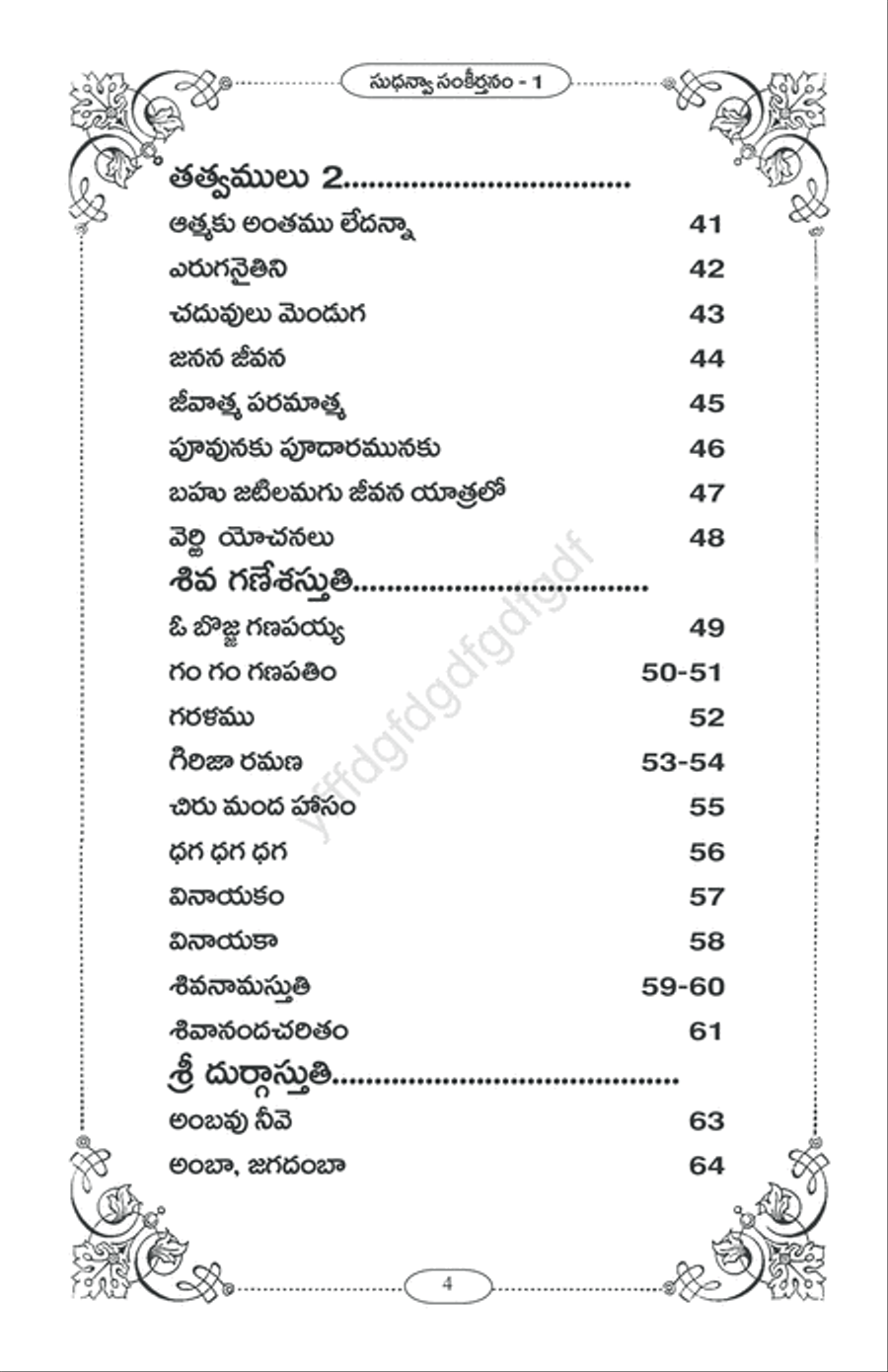 Sudhanva Sankirtanam : Anandam : Singer : Kanakesh Rathod : Lyrics : Lakshmi Valli Devi Bijibilla Small Ensemble scores gallery preview page 4