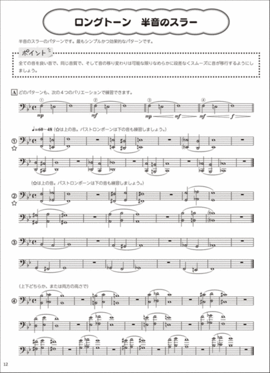 Long Tone Exercises for Trombone Trombone scores gallery preview page 4
