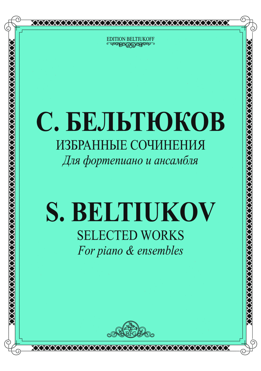 Selected works for piano & ensembles Violin Solo scores gallery preview page 1