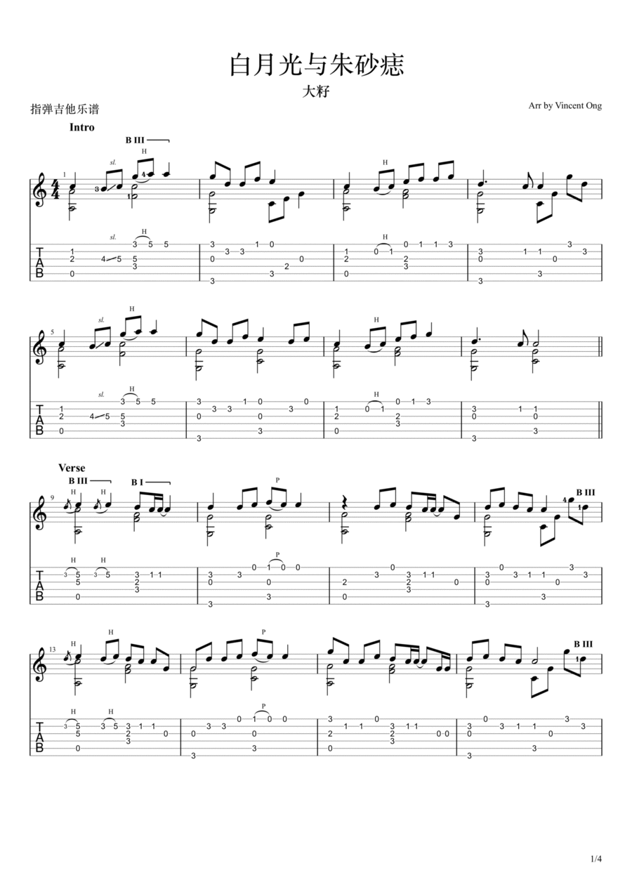 白月光与朱砂痣-指弹吉他乐谱 Electric Guitar scores gallery preview page 1