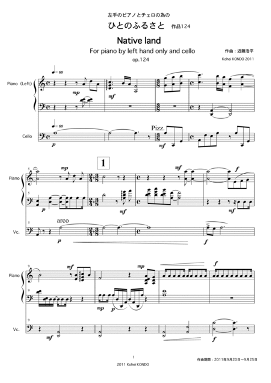 "Native land"（Hito no Furusato)　for piano with left hand only and cello op.124 image number null