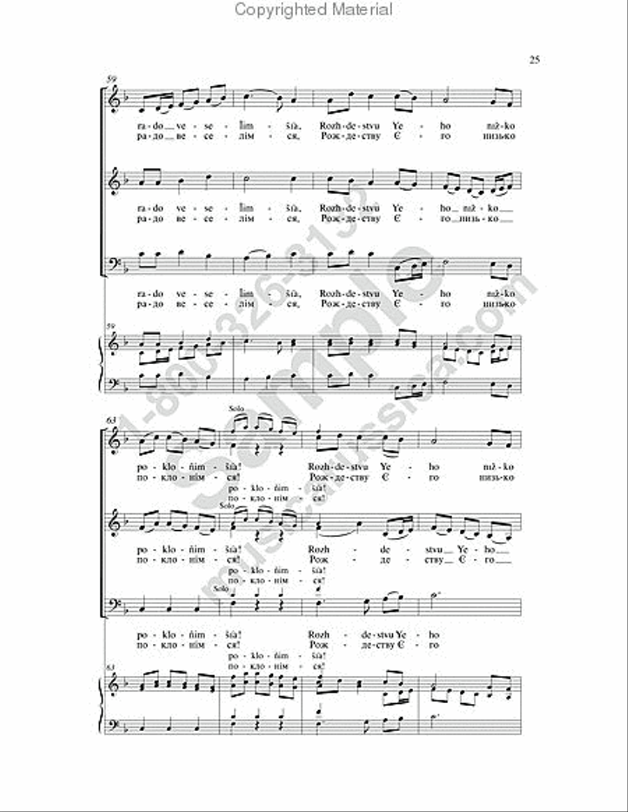 Four Ukrainian Carols SSAA scores gallery preview page 20