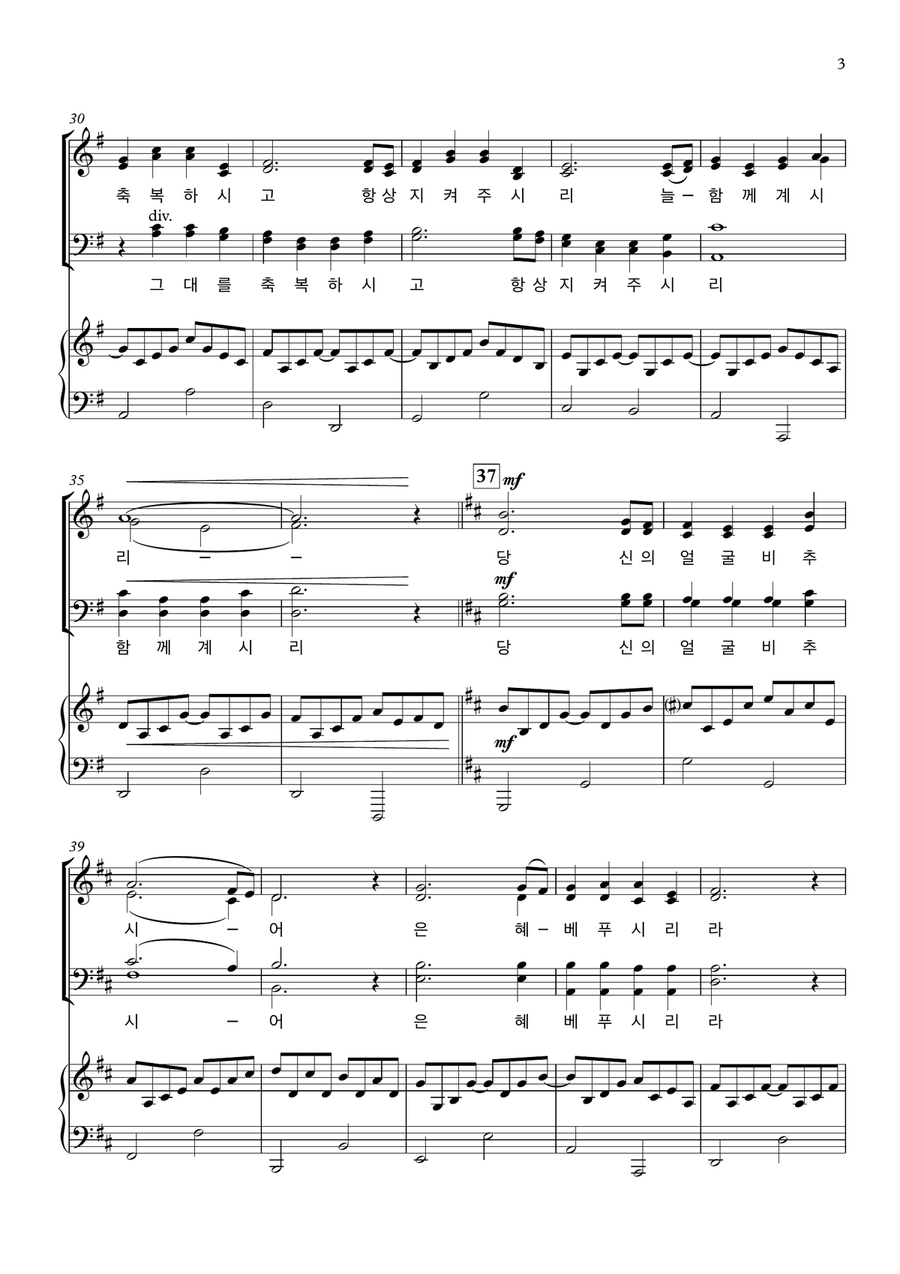 The Lord bless you and keep you (축복의 노래) 4-Part scores gallery preview page 3